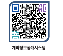 고성군청 물품수의계약현황 페이지로 이동 QR코드(http://contract.goseong.go.kr/contract/g1klqw@)