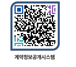 고성군청 물품수의계약현황 페이지로 이동 QR코드(http://contract.goseong.go.kr/contract/g1sy50@)