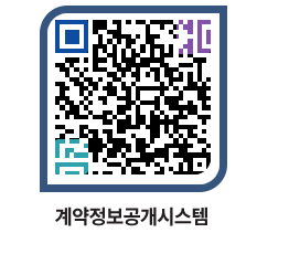 고성군청 물품수의계약현황 페이지로 이동 QR코드(http://contract.goseong.go.kr/contract/g1y4yf@)