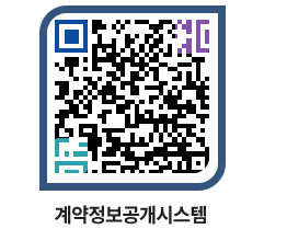 고성군청 물품수의계약현황 페이지로 이동 QR코드(http://contract.goseong.go.kr/contract/g2bxiy@)