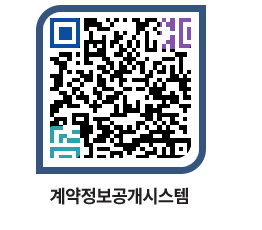 고성군청 물품수의계약현황 페이지로 이동 QR코드(http://contract.goseong.go.kr/contract/g2izyq@)