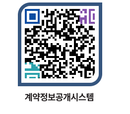 고성군청 물품수의계약현황 페이지로 이동 QR코드(http://contract.goseong.go.kr/contract/g2k1ih@)