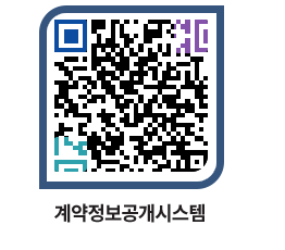 고성군청 물품수의계약현황 페이지로 이동 QR코드(http://contract.goseong.go.kr/contract/g2vbqr@)