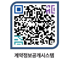 고성군청 물품수의계약현황 페이지로 이동 QR코드(http://contract.goseong.go.kr/contract/g4pewp@)