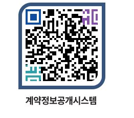 고성군청 물품수의계약현황 페이지로 이동 QR코드(http://contract.goseong.go.kr/contract/g5f2jg@)