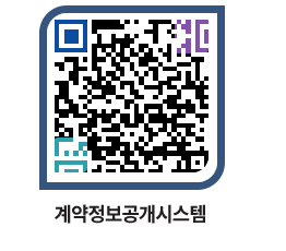 고성군청 물품수의계약현황 페이지로 이동 QR코드(http://contract.goseong.go.kr/contract/g5gb0d@)