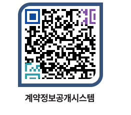 고성군청 물품수의계약현황 페이지로 이동 QR코드(http://contract.goseong.go.kr/contract/g5ie13@)