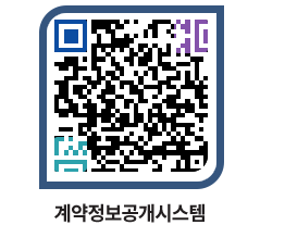 고성군청 물품수의계약현황 페이지로 이동 QR코드(http://contract.goseong.go.kr/contract/g5mytn@)