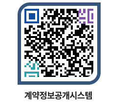 고성군청 물품수의계약현황 페이지로 이동 QR코드(http://contract.goseong.go.kr/contract/gawvez@)