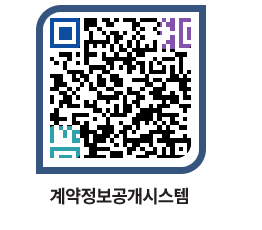 고성군청 물품수의계약현황 페이지로 이동 QR코드(http://contract.goseong.go.kr/contract/gby5c4@)