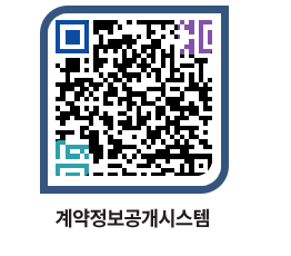 고성군청 물품수의계약현황 페이지로 이동 QR코드(http://contract.goseong.go.kr/contract/gcnnys@)