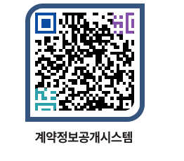 고성군청 물품수의계약현황 페이지로 이동 QR코드(http://contract.goseong.go.kr/contract/gcz1aw@)