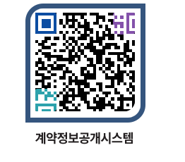 고성군청 물품수의계약현황 페이지로 이동 QR코드(http://contract.goseong.go.kr/contract/gd1hr0@)