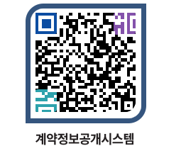 고성군청 물품수의계약현황 페이지로 이동 QR코드(http://contract.goseong.go.kr/contract/gfeq5b@)