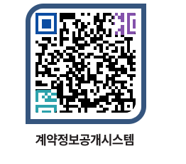 고성군청 물품수의계약현황 페이지로 이동 QR코드(http://contract.goseong.go.kr/contract/gg4ha5@)