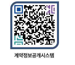 고성군청 물품수의계약현황 페이지로 이동 QR코드(http://contract.goseong.go.kr/contract/ggyeba@)