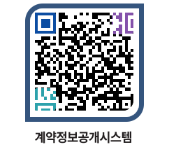 고성군청 물품수의계약현황 페이지로 이동 QR코드(http://contract.goseong.go.kr/contract/gid53h@)