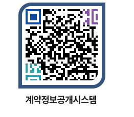 고성군청 물품수의계약현황 페이지로 이동 QR코드(http://contract.goseong.go.kr/contract/gihs2c@)