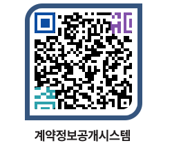 고성군청 물품수의계약현황 페이지로 이동 QR코드(http://contract.goseong.go.kr/contract/gisvzr@)