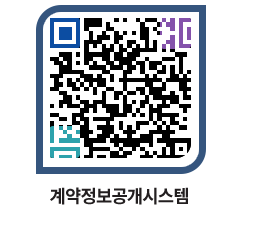 고성군청 물품수의계약현황 페이지로 이동 QR코드(http://contract.goseong.go.kr/contract/gizbj0@)