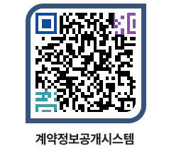 고성군청 물품수의계약현황 페이지로 이동 QR코드(http://contract.goseong.go.kr/contract/gjhreb@)