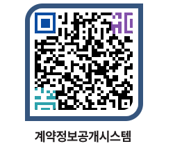 고성군청 물품수의계약현황 페이지로 이동 QR코드(http://contract.goseong.go.kr/contract/gjk2iq@)