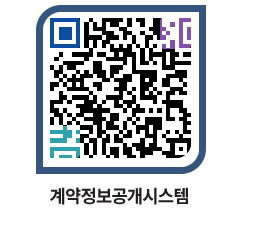 고성군청 물품수의계약현황 페이지로 이동 QR코드(http://contract.goseong.go.kr/contract/gjot3p@)