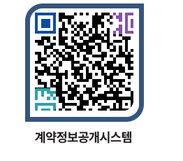 고성군청 물품수의계약현황 페이지로 이동 QR코드(http://contract.goseong.go.kr/contract/gkfegj@)