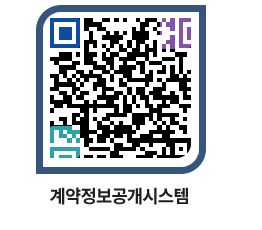 고성군청 물품수의계약현황 페이지로 이동 QR코드(http://contract.goseong.go.kr/contract/gki2q1@)