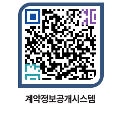 고성군청 물품수의계약현황 페이지로 이동 QR코드(http://contract.goseong.go.kr/contract/gkrbqa@)