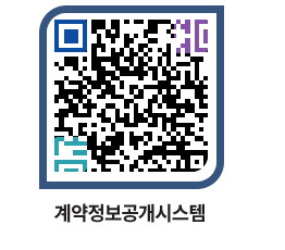 고성군청 물품수의계약현황 페이지로 이동 QR코드(http://contract.goseong.go.kr/contract/glggw2@)