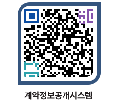 고성군청 물품수의계약현황 페이지로 이동 QR코드(http://contract.goseong.go.kr/contract/gls4sc@)