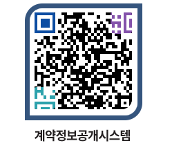 고성군청 물품수의계약현황 페이지로 이동 QR코드(http://contract.goseong.go.kr/contract/gm01lp@)