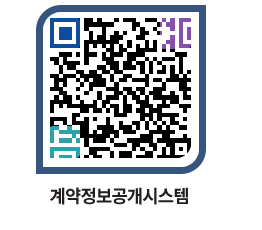 고성군청 물품수의계약현황 페이지로 이동 QR코드(http://contract.goseong.go.kr/contract/gn4yet@)