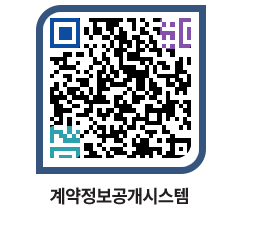 고성군청 물품수의계약현황 페이지로 이동 QR코드(http://contract.goseong.go.kr/contract/gns1oy@)