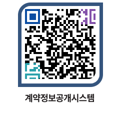 고성군청 물품수의계약현황 페이지로 이동 QR코드(http://contract.goseong.go.kr/contract/gnwony@)