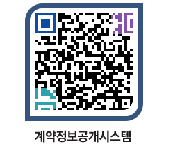 고성군청 물품수의계약현황 페이지로 이동 QR코드(http://contract.goseong.go.kr/contract/gon1ja@)