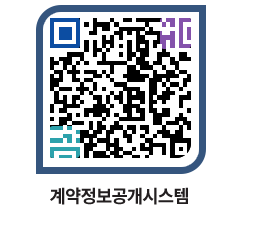 고성군청 물품수의계약현황 페이지로 이동 QR코드(http://contract.goseong.go.kr/contract/gp0p50@)