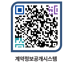 고성군청 물품수의계약현황 페이지로 이동 QR코드(http://contract.goseong.go.kr/contract/gpdlzh@)