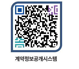 고성군청 물품수의계약현황 페이지로 이동 QR코드(http://contract.goseong.go.kr/contract/gplzeb@)