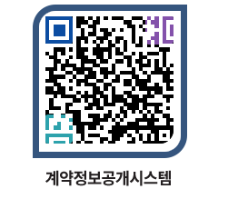 고성군청 물품수의계약현황 페이지로 이동 QR코드(http://contract.goseong.go.kr/contract/gpo32w@)