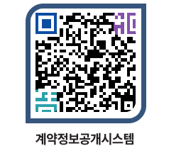 고성군청 물품수의계약현황 페이지로 이동 QR코드(http://contract.goseong.go.kr/contract/gqdecn@)