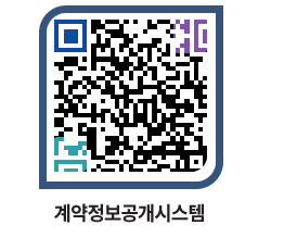 고성군청 물품수의계약현황 페이지로 이동 QR코드(http://contract.goseong.go.kr/contract/gsgkmm@)