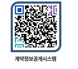 고성군청 물품수의계약현황 페이지로 이동 QR코드(http://contract.goseong.go.kr/contract/gupjyx@)