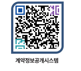 고성군청 물품수의계약현황 페이지로 이동 QR코드(http://contract.goseong.go.kr/contract/gut0dy@)