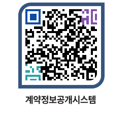 고성군청 물품수의계약현황 페이지로 이동 QR코드(http://contract.goseong.go.kr/contract/gvjtvf@)