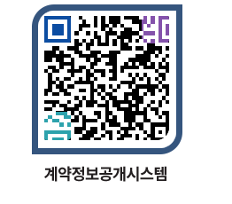 고성군청 물품수의계약현황 페이지로 이동 QR코드(http://contract.goseong.go.kr/contract/gw0d4k@)