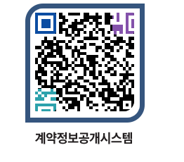 고성군청 물품수의계약현황 페이지로 이동 QR코드(http://contract.goseong.go.kr/contract/gwie5i@)