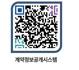 고성군청 물품수의계약현황 페이지로 이동 QR코드(http://contract.goseong.go.kr/contract/gwjprs@)