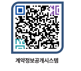 고성군청 물품수의계약현황 페이지로 이동 QR코드(http://contract.goseong.go.kr/contract/gwl3cl@)